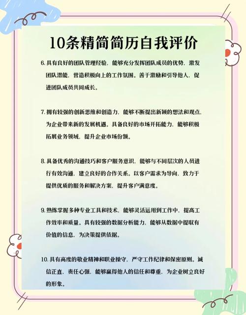 简历如何突出个人优势？-图1