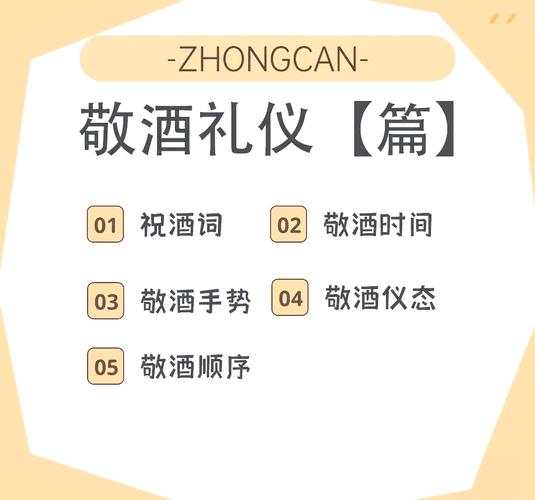 敬酒时说话有哪些实用技巧？-图2