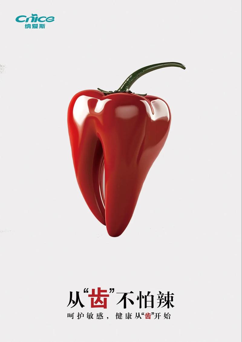 辣椒创意海报-图3