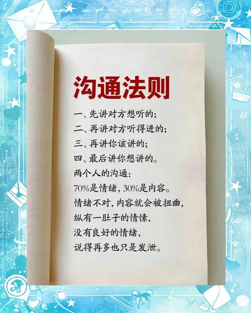 内部怎么沟通技巧-图3