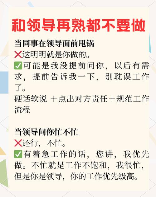 如何与老板有效谈话？-图2