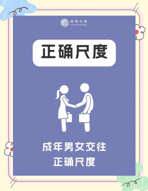 交往技巧有哪些实用方法？-图2