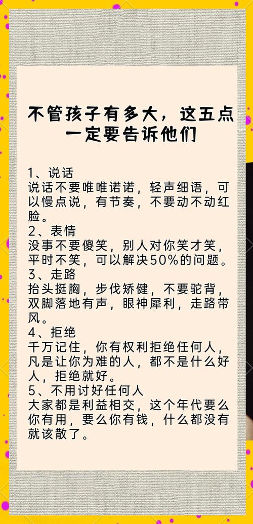 交往技巧有哪些实用方法？-图1