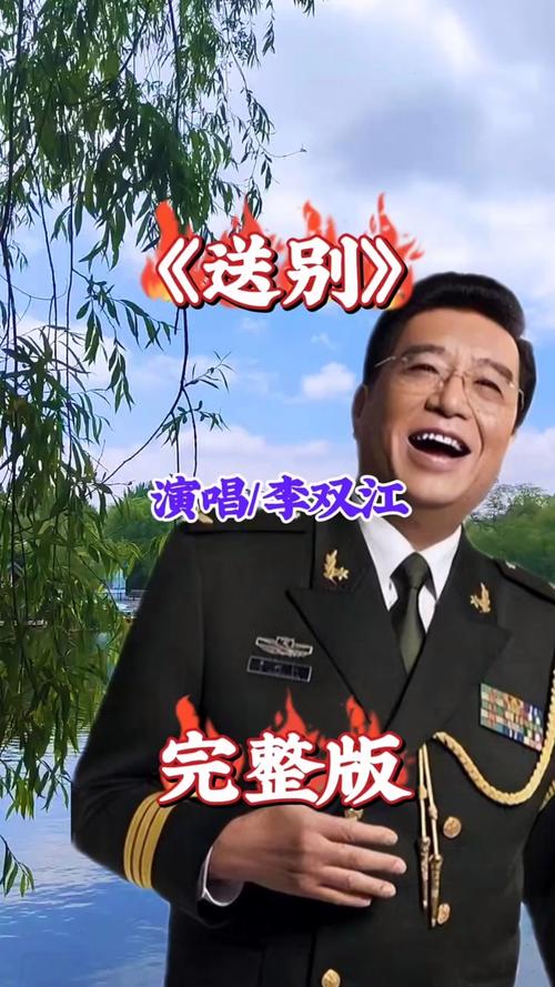 送别唱歌，如何唱出不舍与祝福？-图1