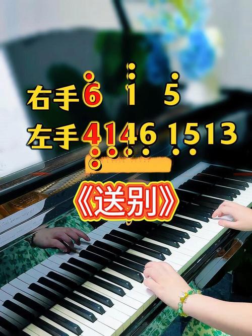 送别唱歌，如何唱出不舍与祝福？-图2