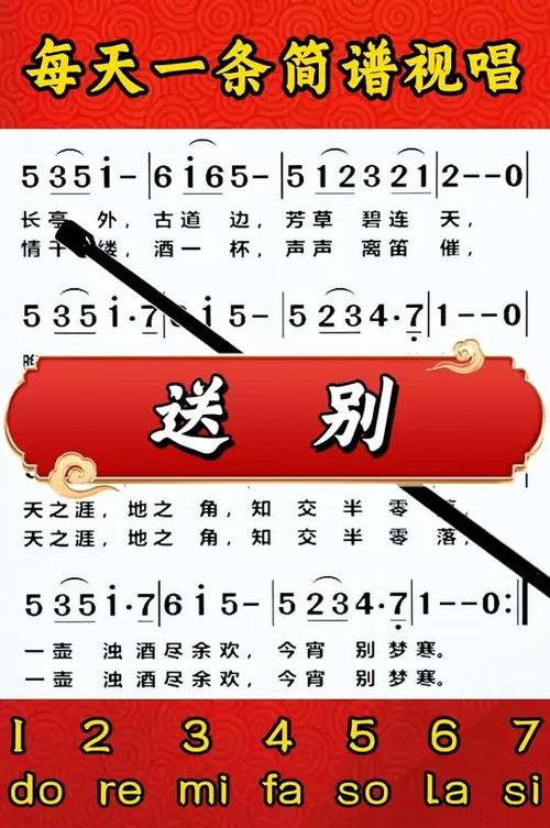 送别唱歌，如何唱出不舍与祝福？-图3