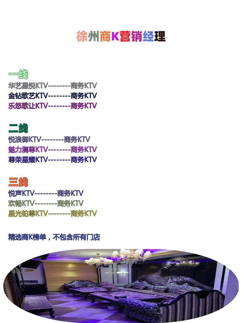 低端ktv经营技巧-图2