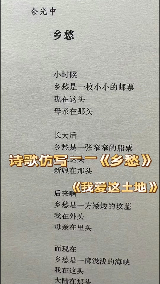 如何仿写出有乡愁味的文字？-图2