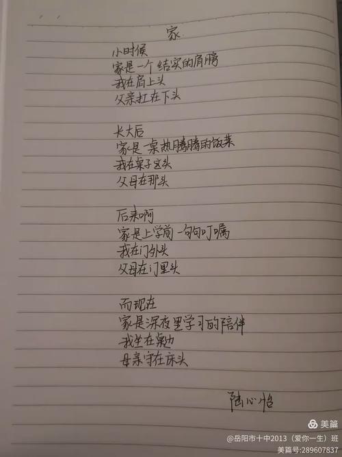 如何仿写出有乡愁味的文字？-图3