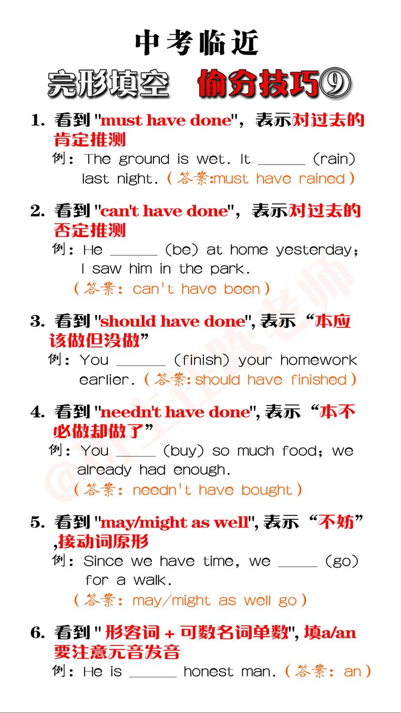 初三英语完形技巧-图2