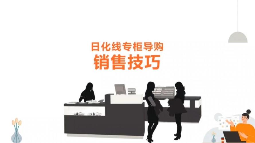 日化怎么销售技巧-图3 日化怎么销售技巧-图3
