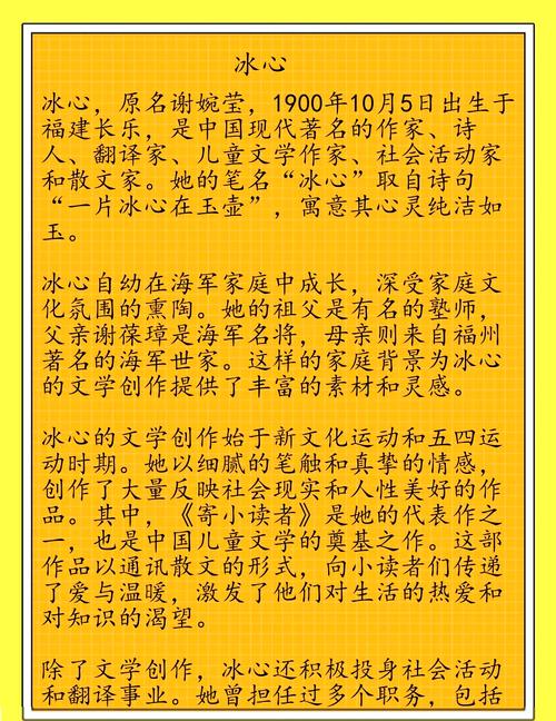 冰心的翻译技巧-图1