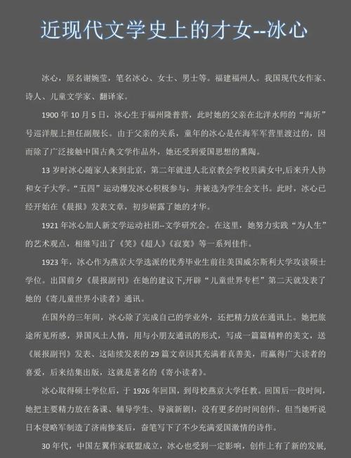 冰心的翻译技巧-图2