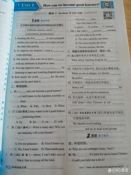 英语技巧点拨，有哪些高效提分方法？-图1