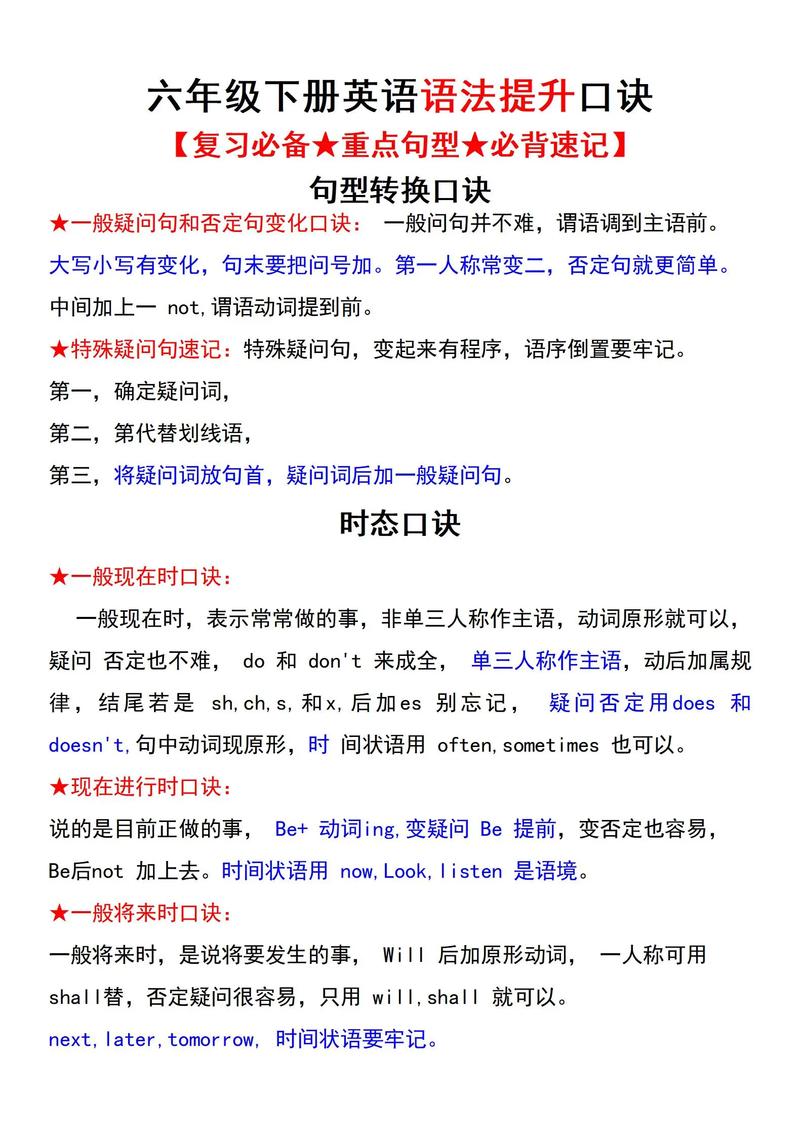 6级口语技巧-图3