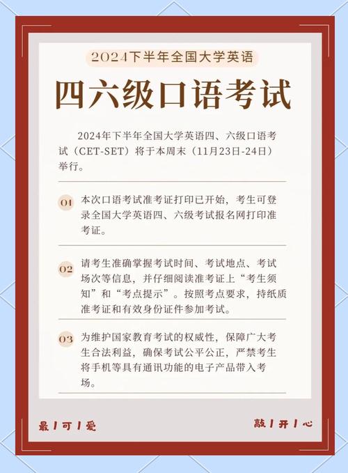 6级口语技巧-图2