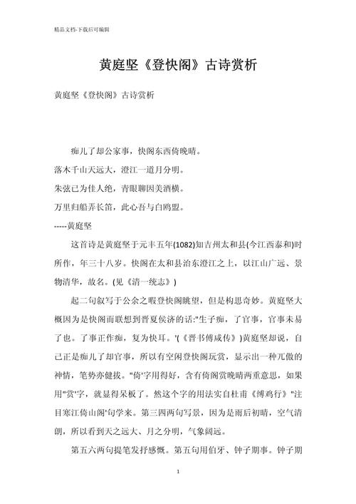 赏析诗句技巧-图1