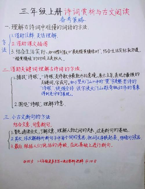 语文文本类阅读技巧-图1