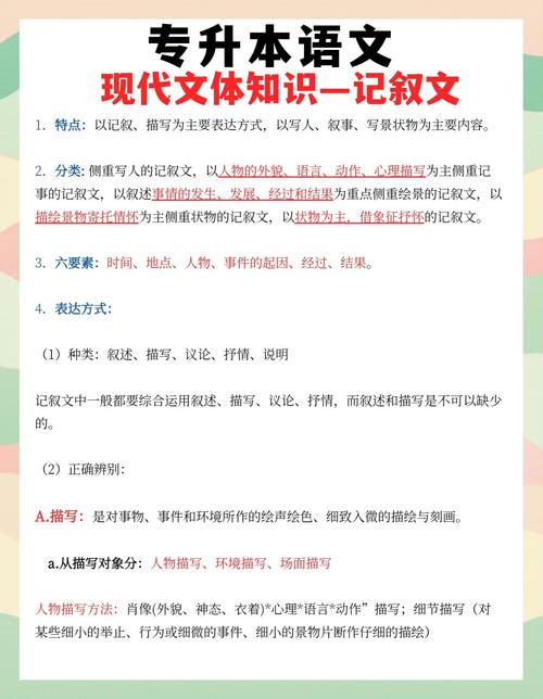 语文文本类阅读技巧-图2