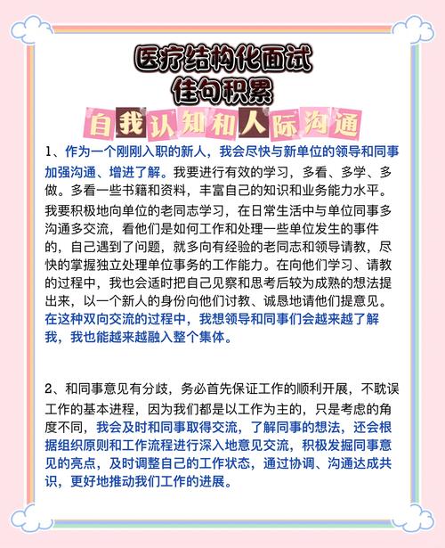 跟领导沟通的技巧-图1