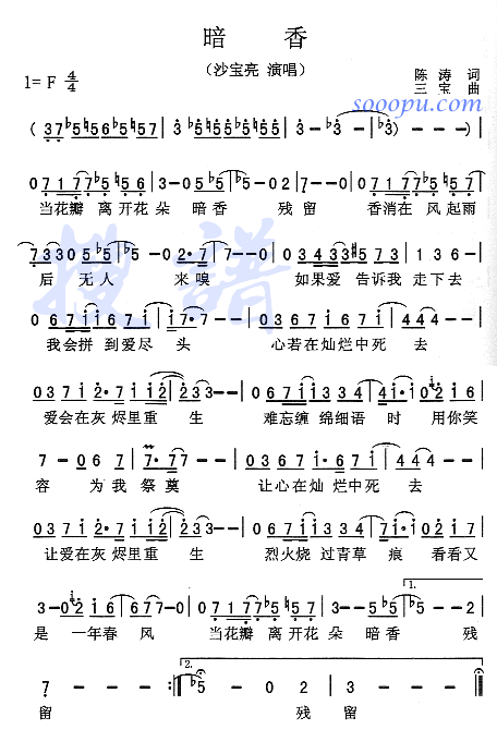 暗香 演唱技巧-图3