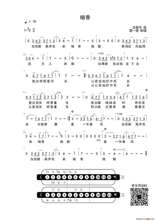 暗香 演唱技巧-图2