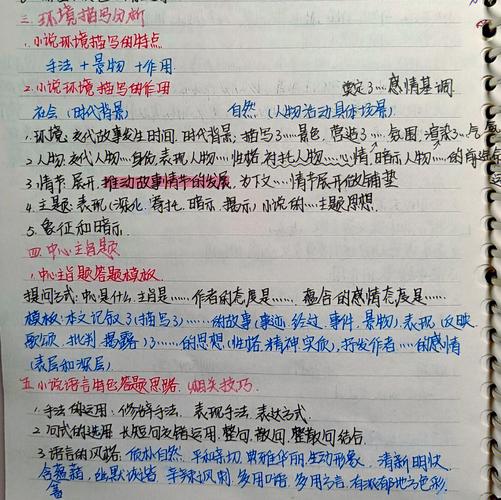 高一小说阅读答题技巧-图2