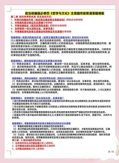 应对询问技巧-图1 应对询问技巧-图1