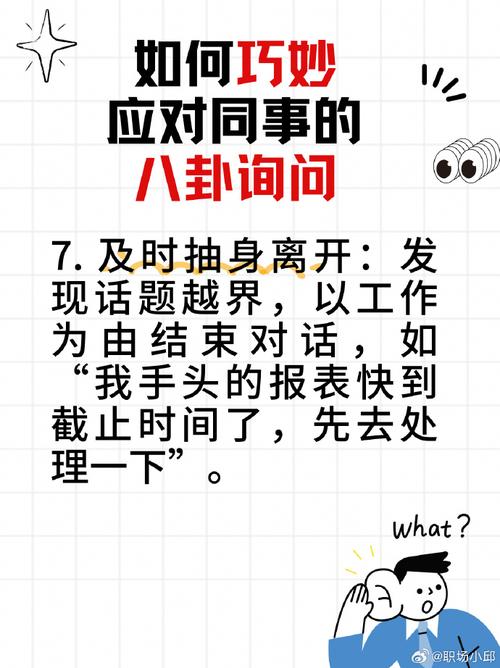 应对询问技巧-图3 应对询问技巧-图3