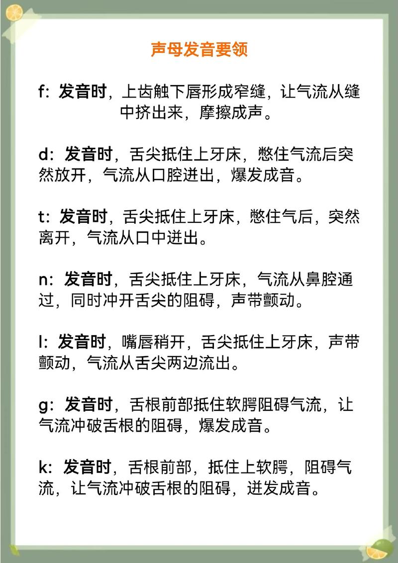 诵读的发音技巧-图1