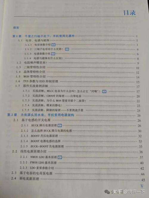 硬件设计技巧书籍-图1