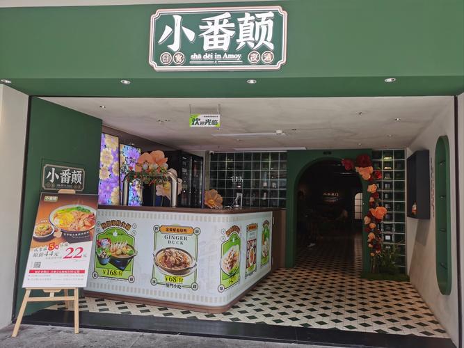 创意小吃店-图2