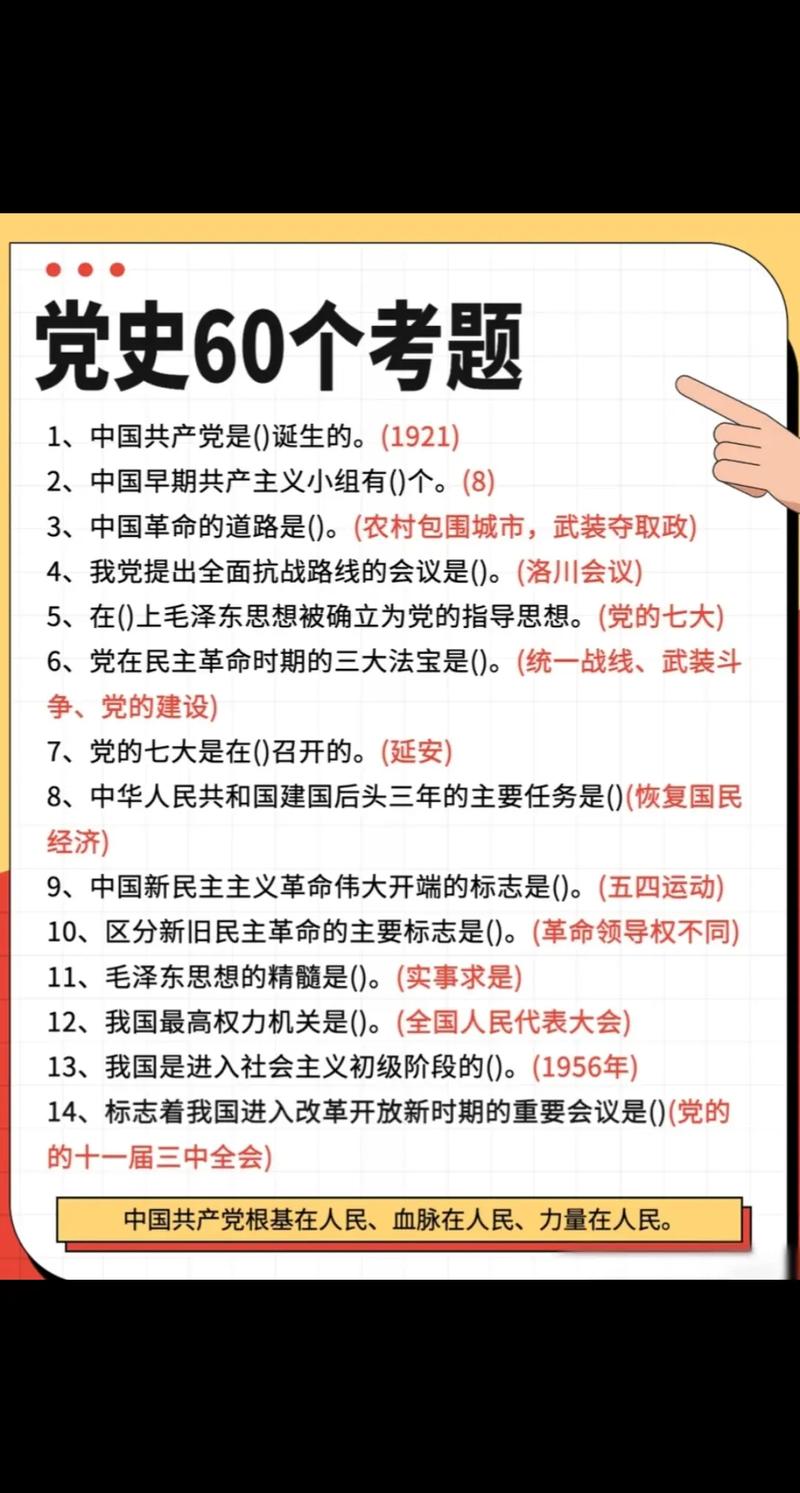 党委信息选题技巧-图3