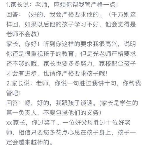 孩子与父母沟通的技巧-图2 孩子与父母沟通的技巧-图2