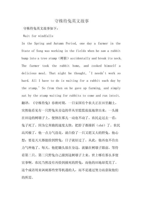 写英语故事技巧-图1