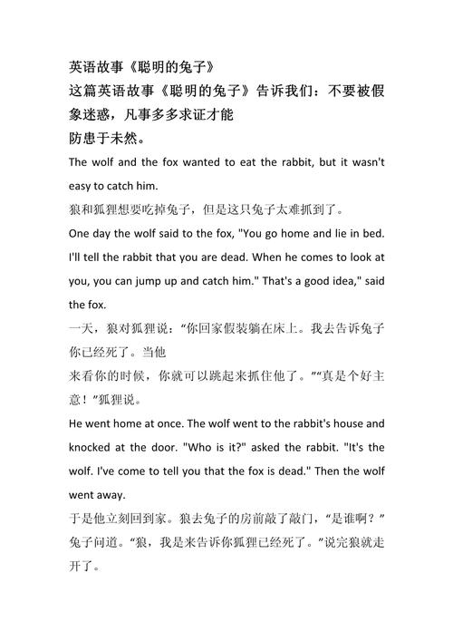 写英语故事技巧-图2