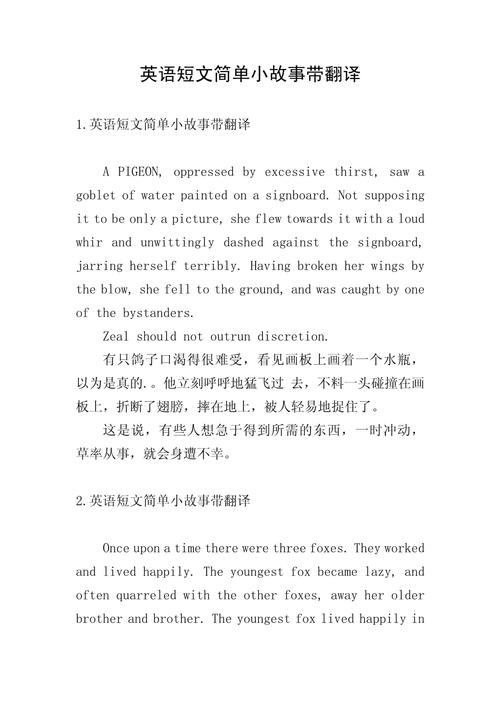 写英语故事技巧-图3