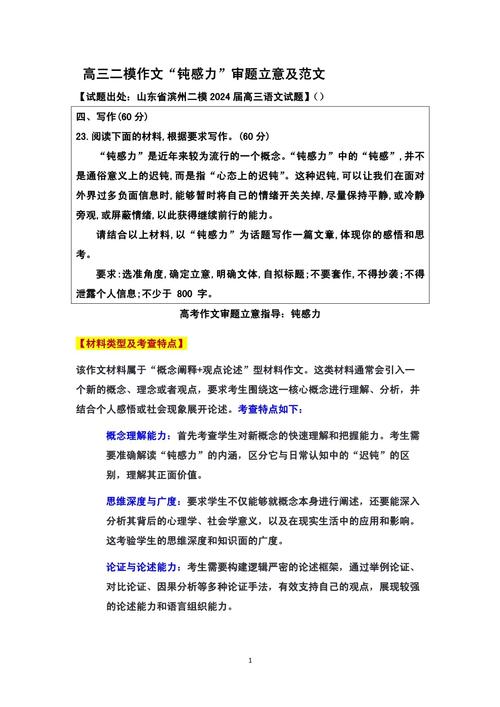 高中 作文拟题技巧-图2