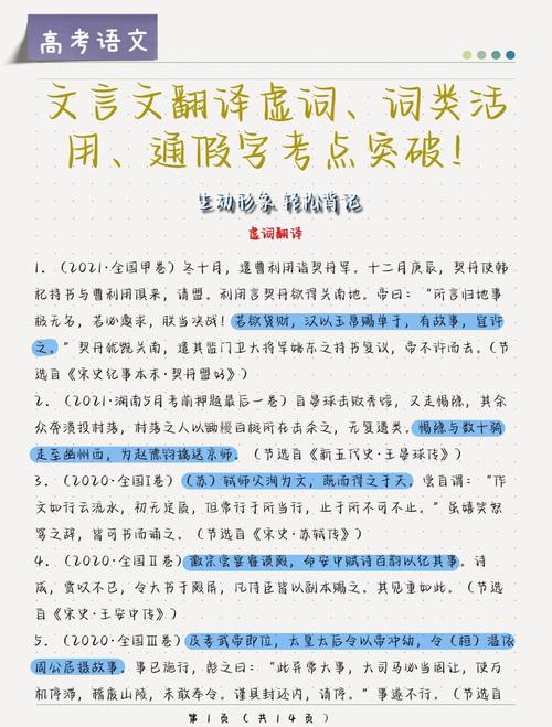 高中文言文学习技巧-图2