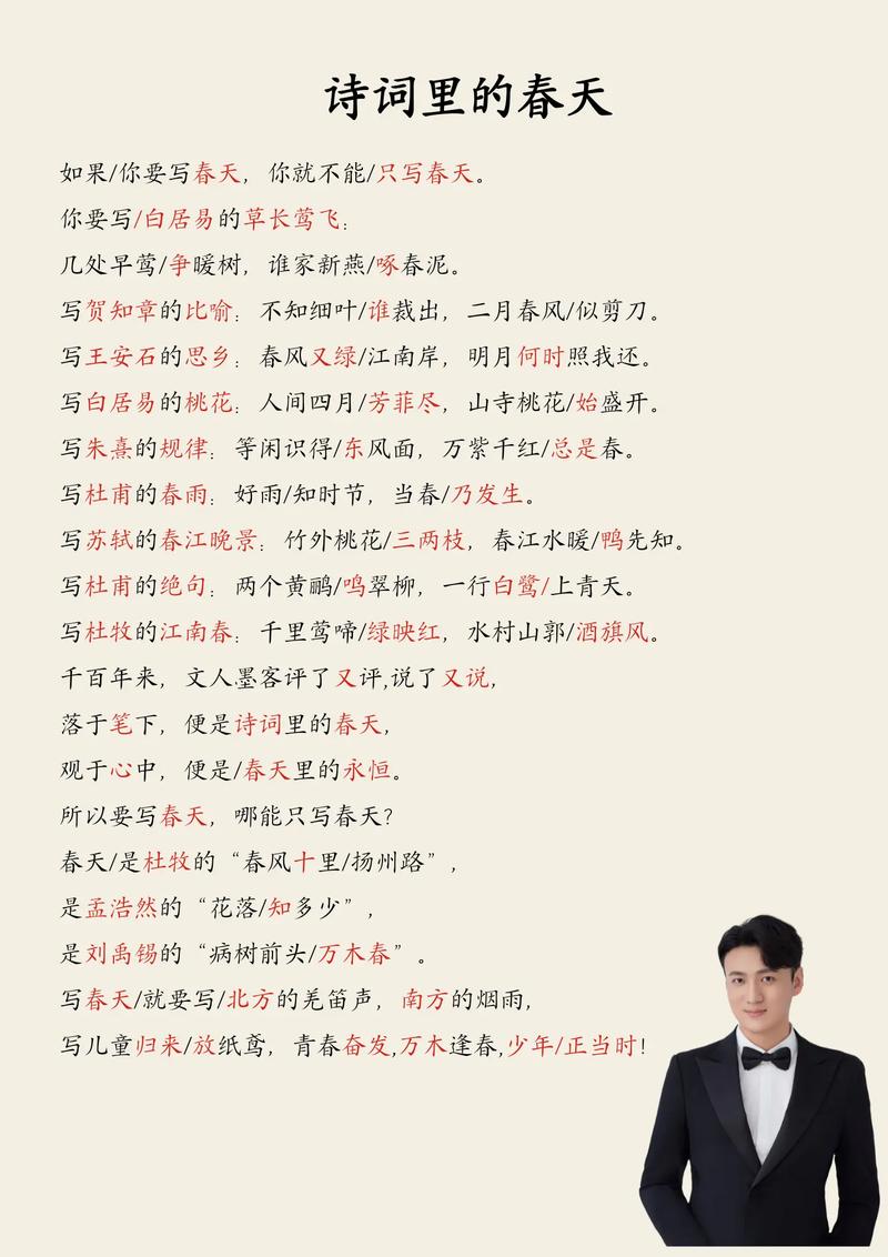 诗歌的朗诵技巧-图3