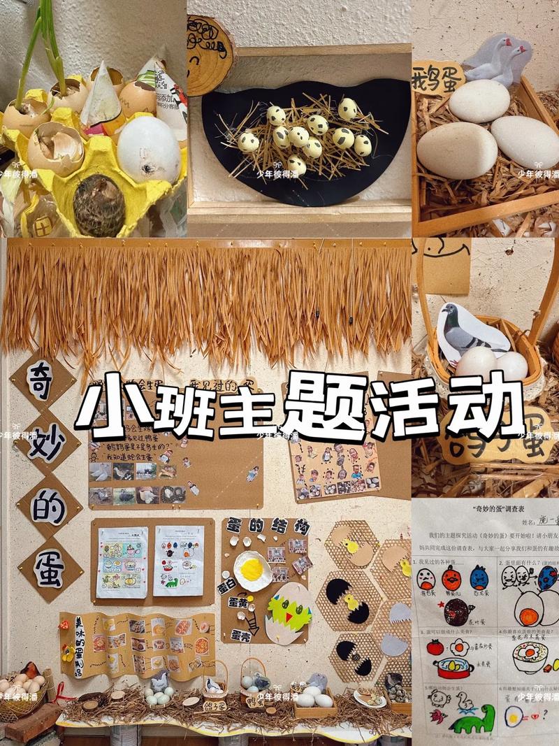 创意蛋壳教案-图1