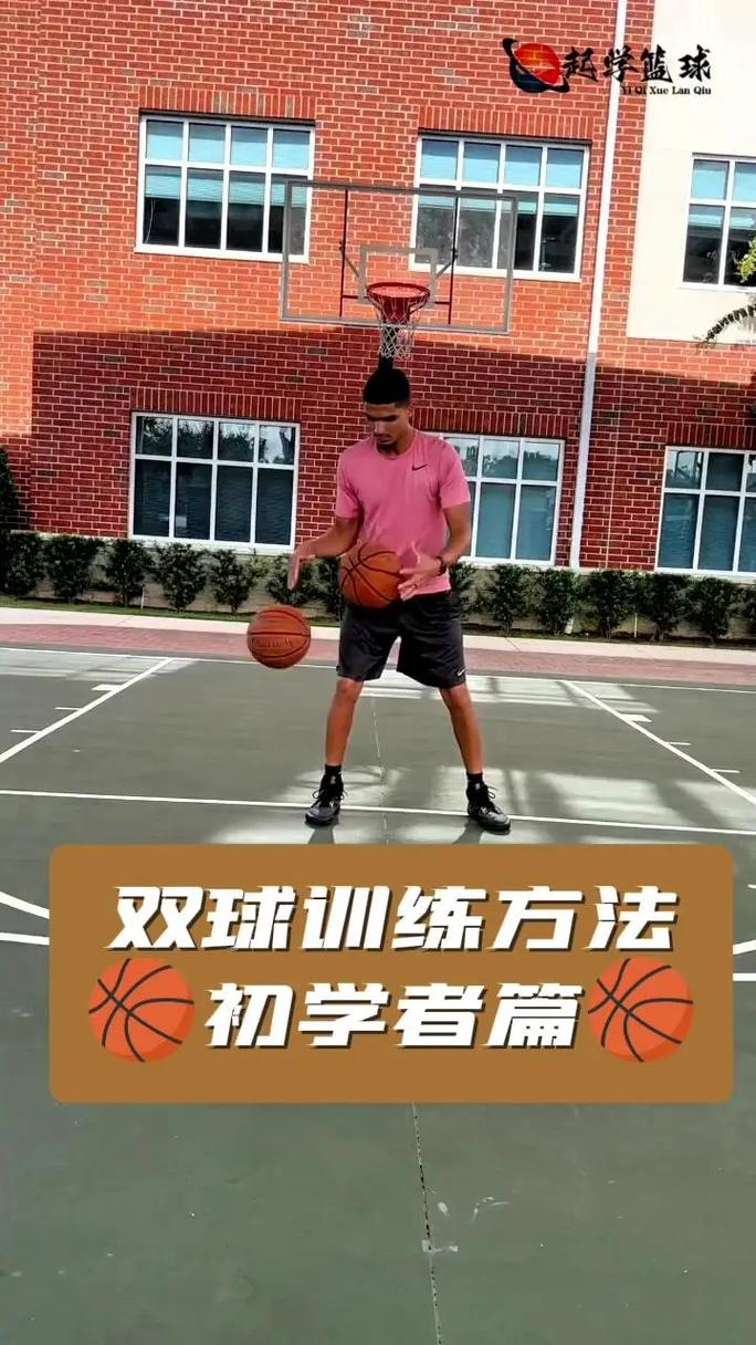 篮球技巧应用-图3