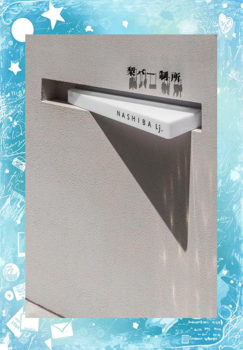 国外门牌创意-图1