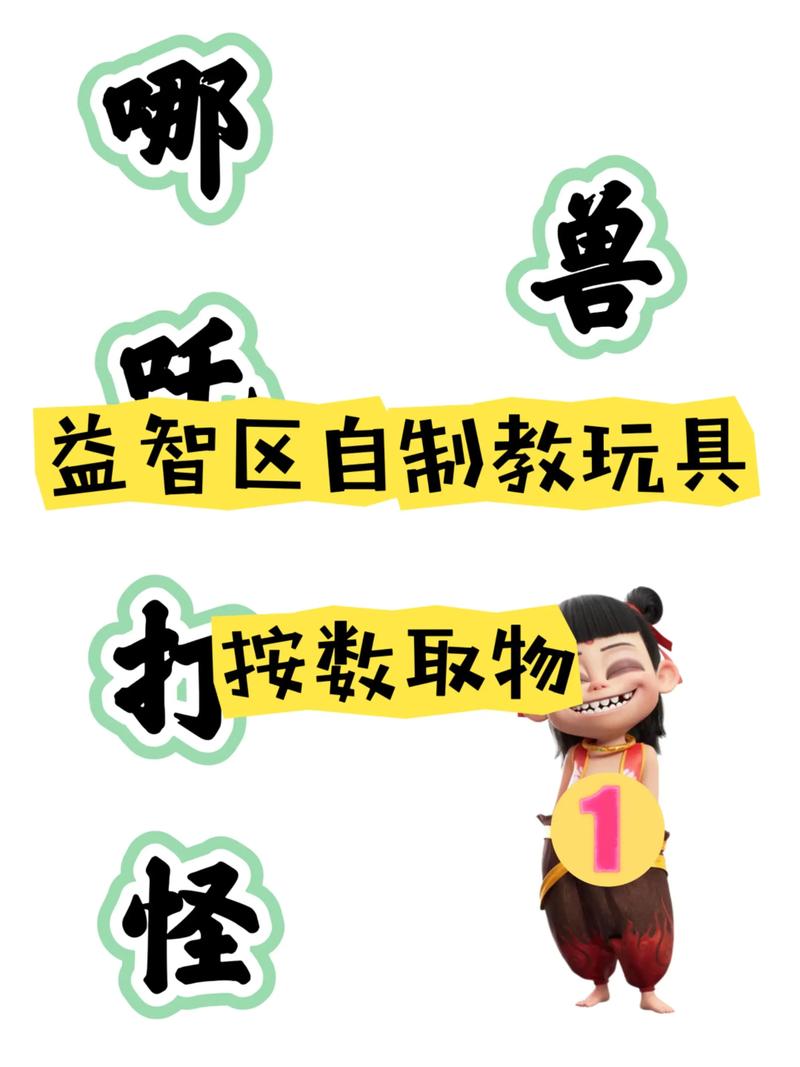 创意小玩具做法-图1