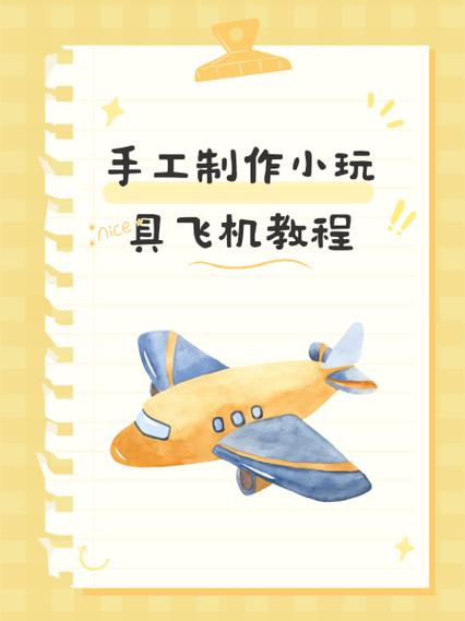 创意小玩具做法-图3