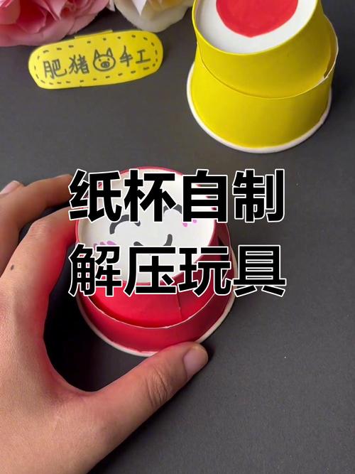 创意小玩具做法-图2