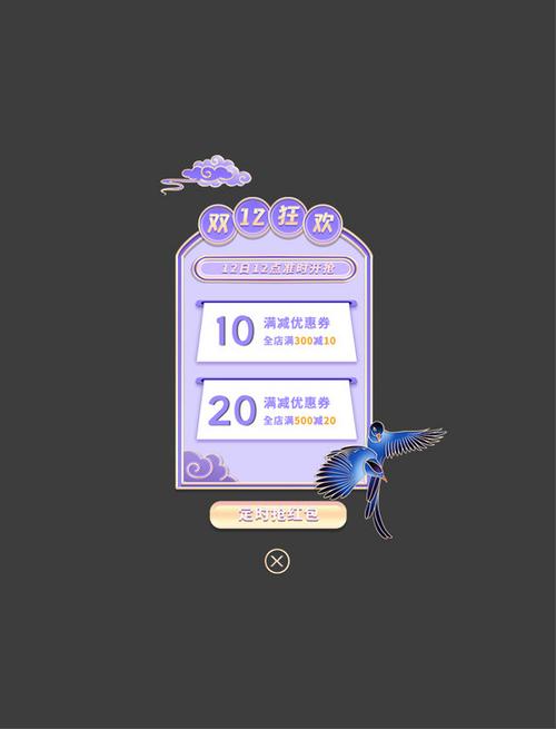 弹窗创意-图3 弹窗创意-图3