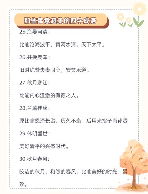 艺术技巧精湛的成语有哪些？-图3