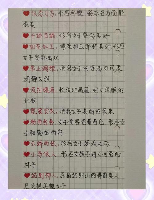 艺术技巧精湛的成语有哪些?-图2 艺术技巧精湛的成语有哪些?-图2