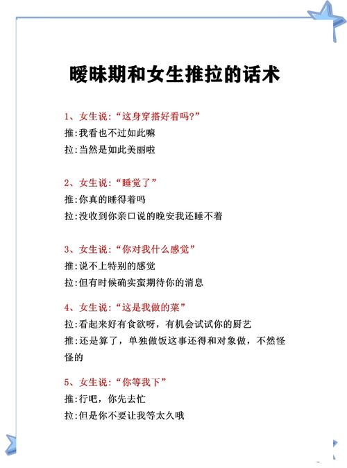 和女生暧昧聊天技巧-图1